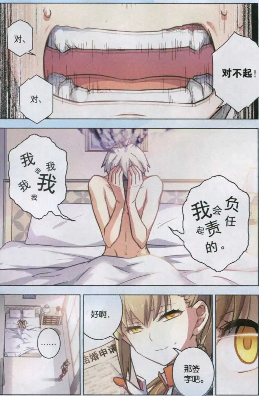 第107话 平行的线