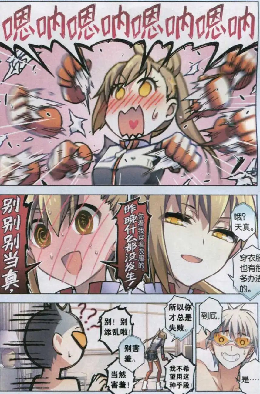 第107话 平行的线