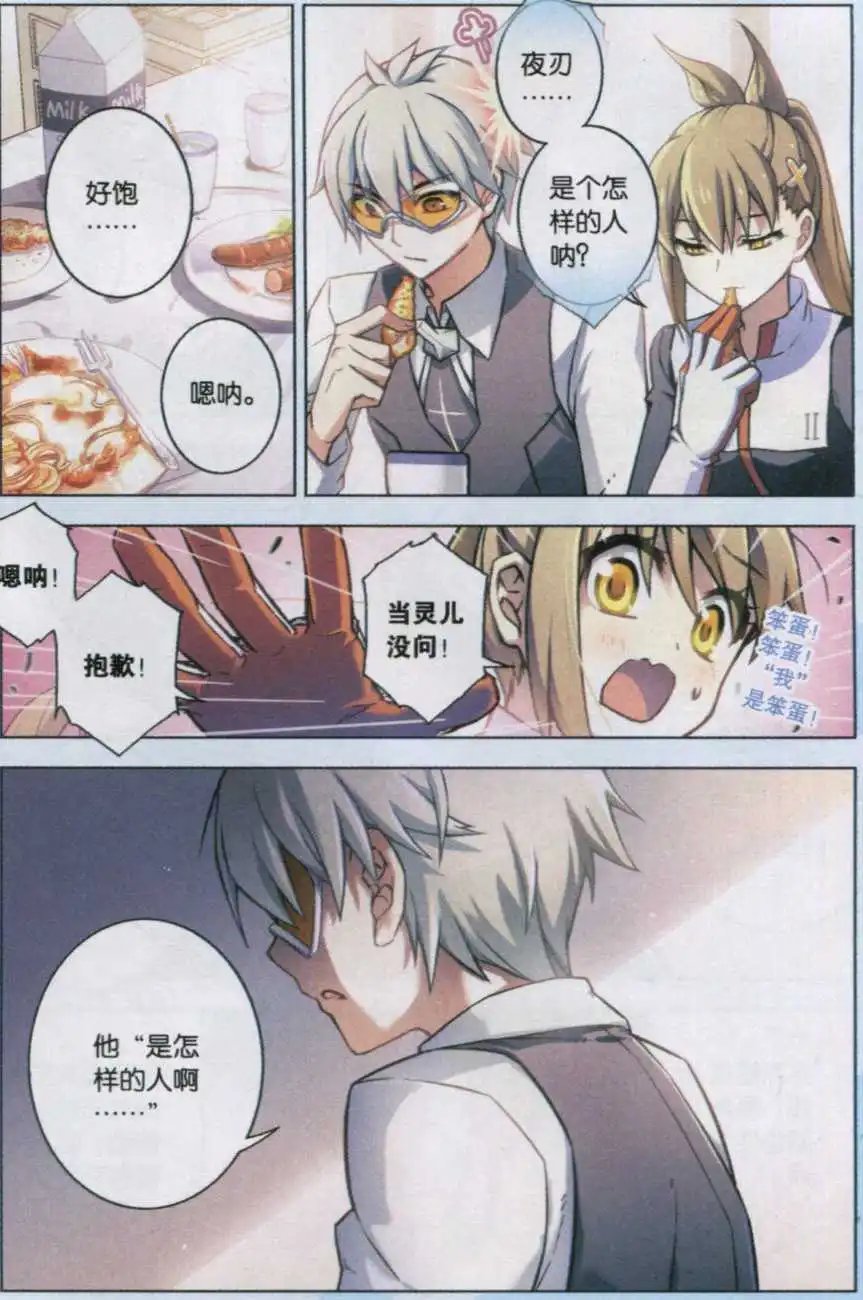 第107话 平行的线