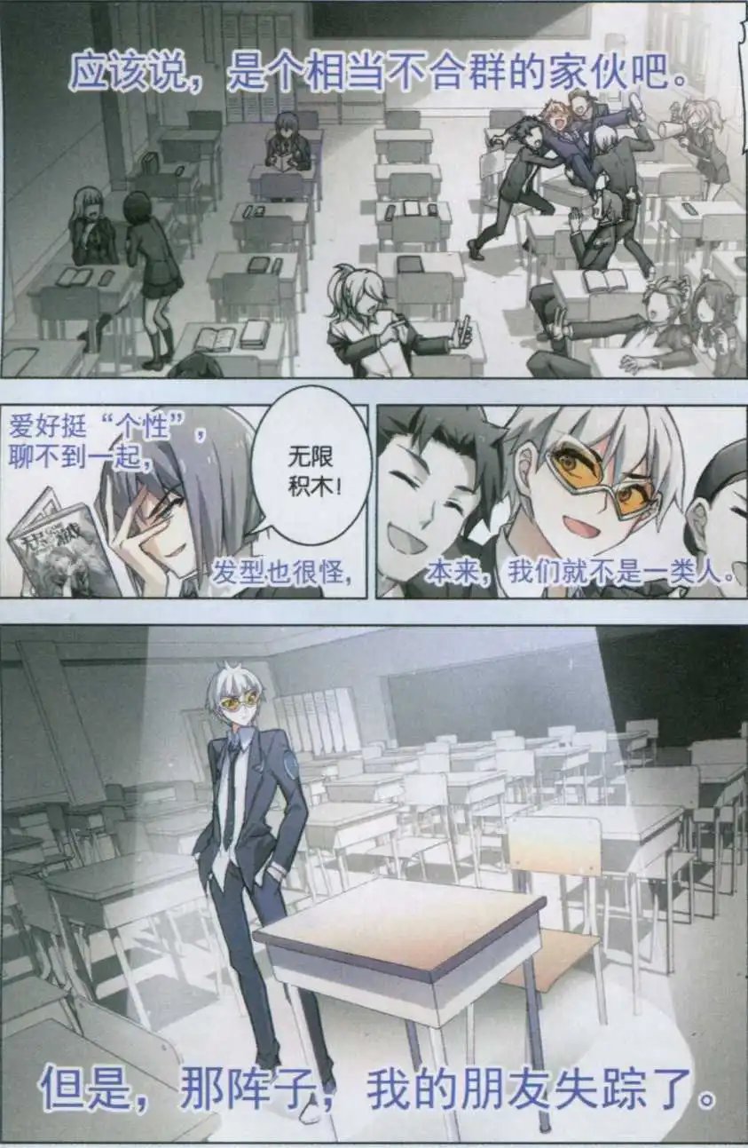 第107话 平行的线