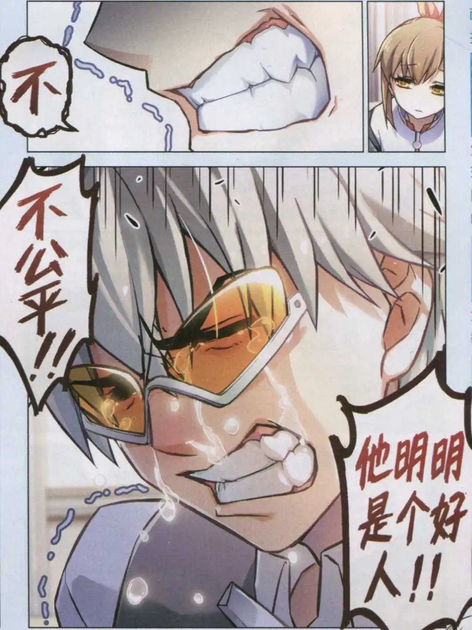 第107话 平行的线