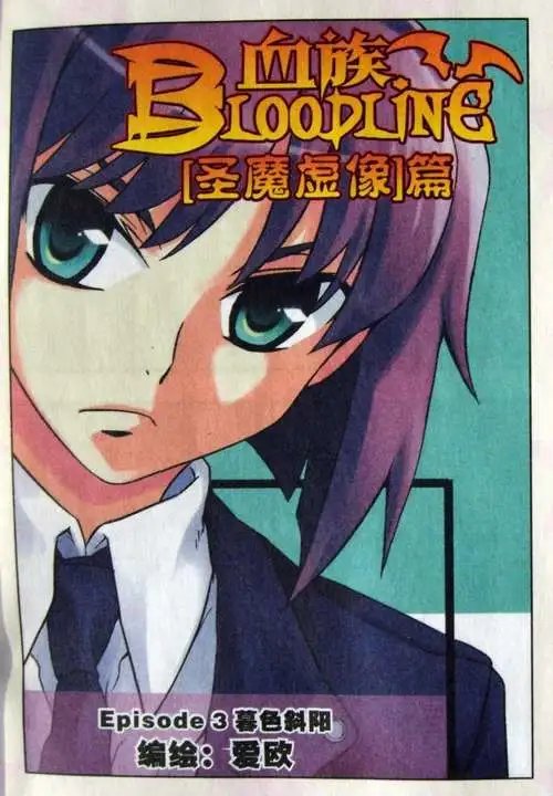3话