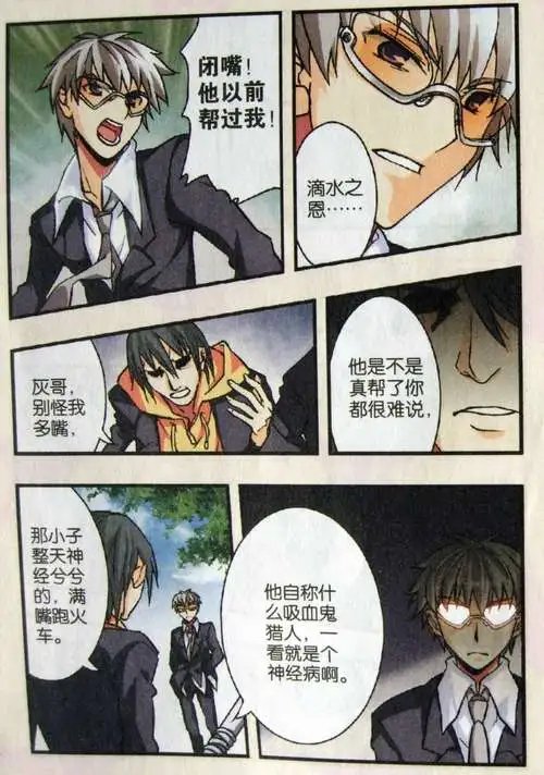 3话
