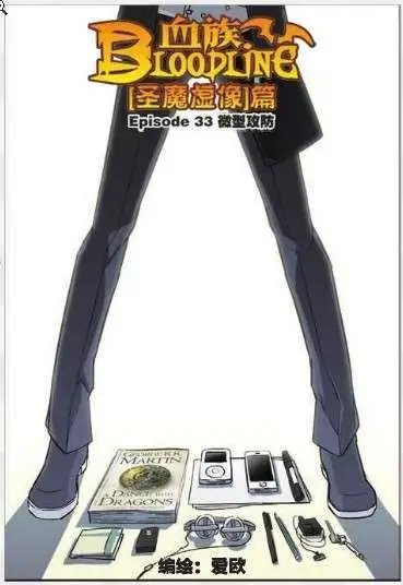 33话