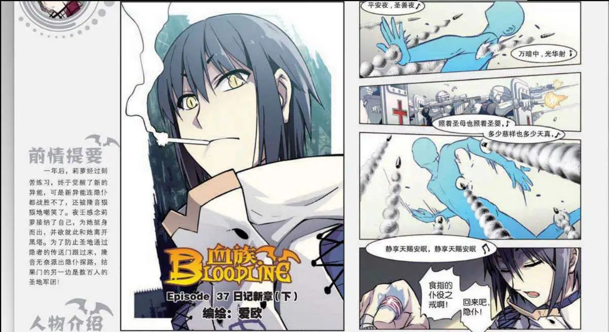 37话