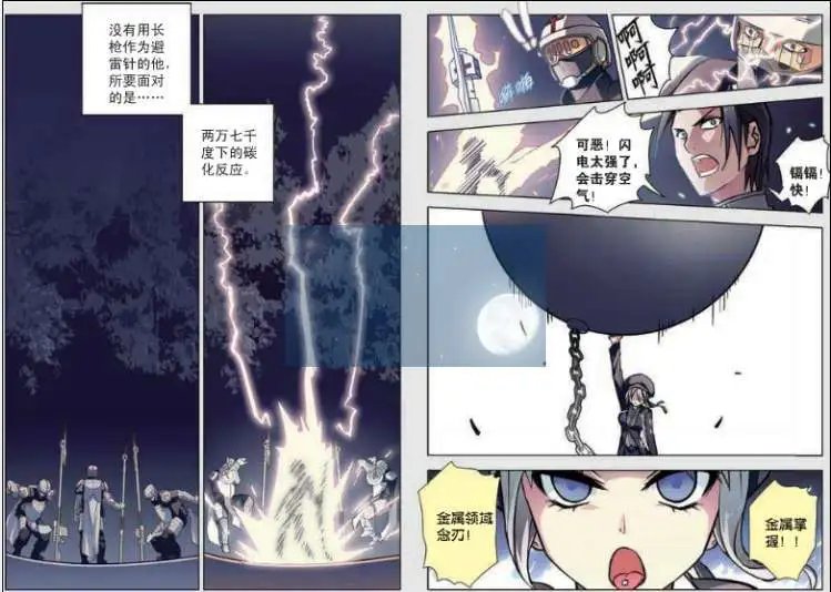38话