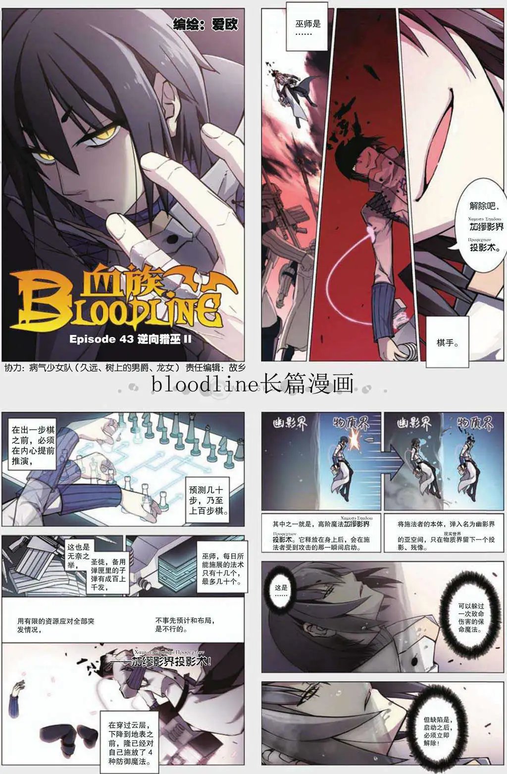 43话