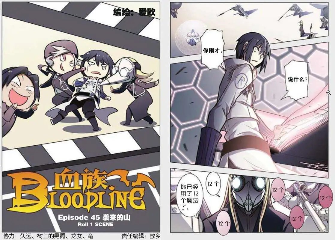 45话
