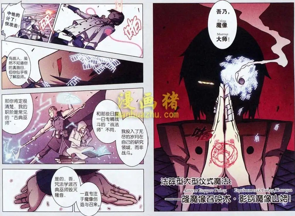 54话