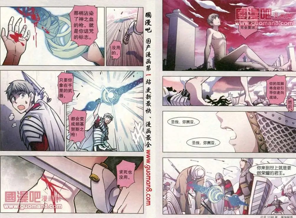 66话 活的传奇Ⅲ\/神的罪犬