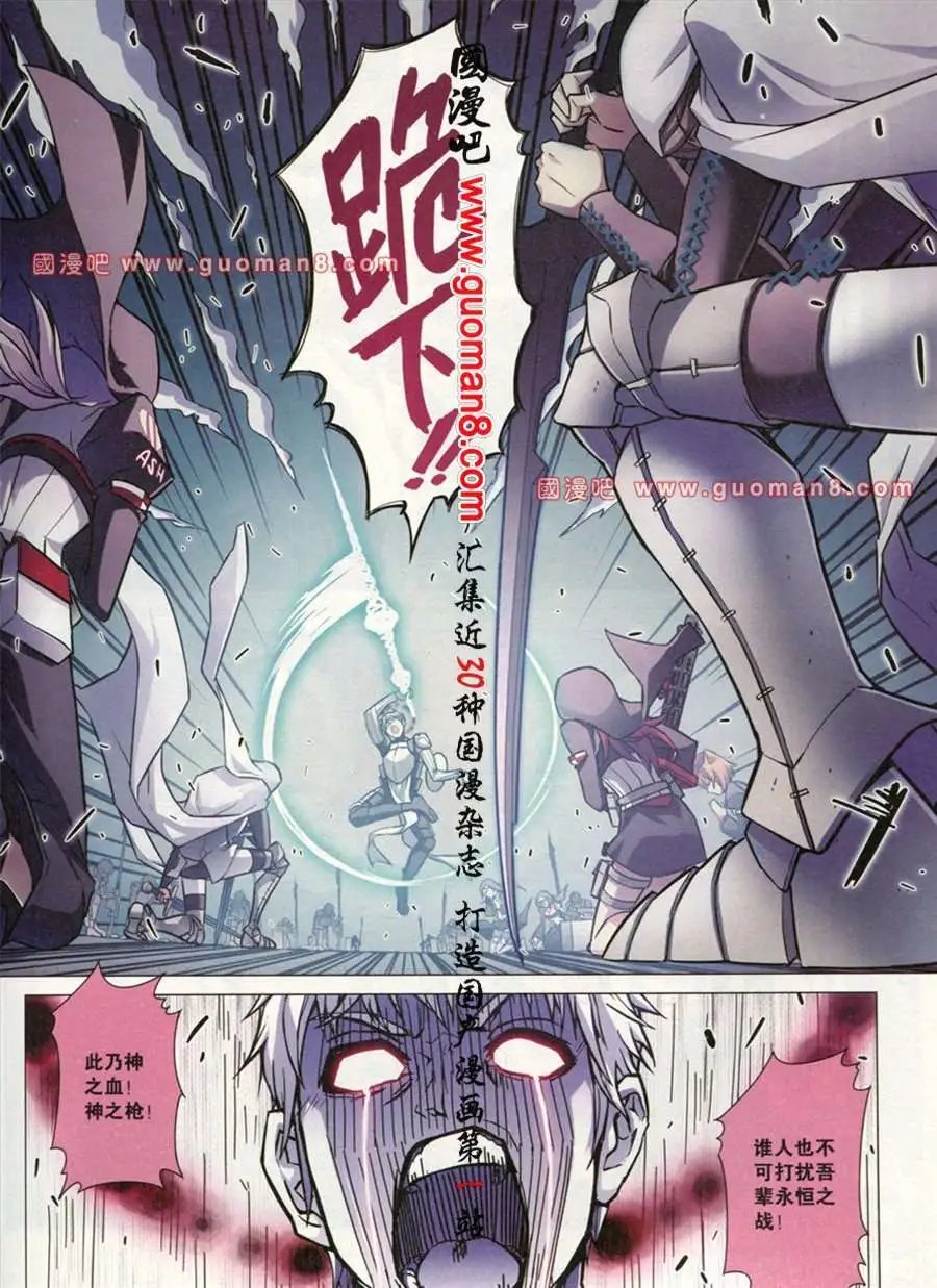 67话 活的传奇Ⅳ