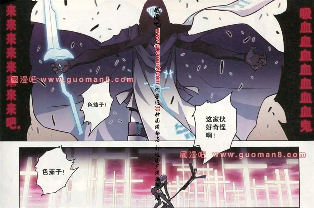 67话 活的传奇Ⅳ