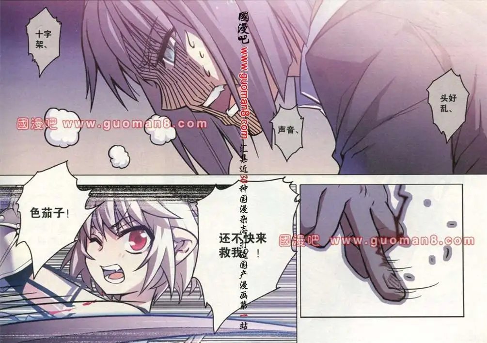 67话 活的传奇Ⅳ