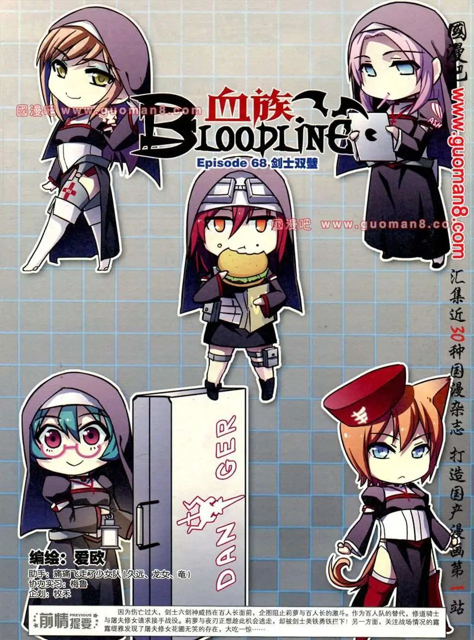 68话 剑士双壁
