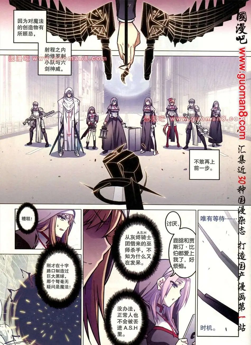 68话 剑士双壁