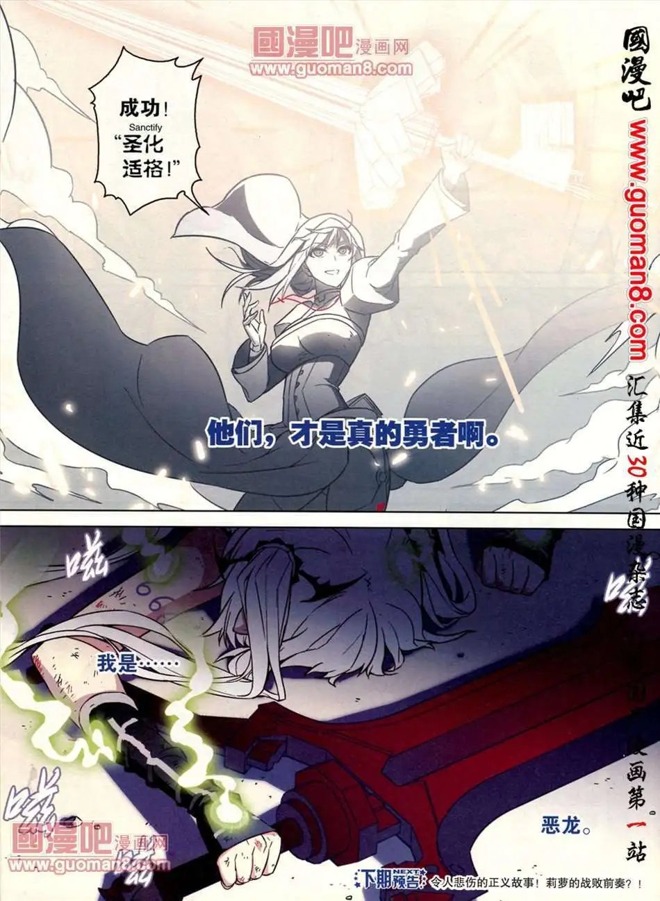 69话 恶龙之断