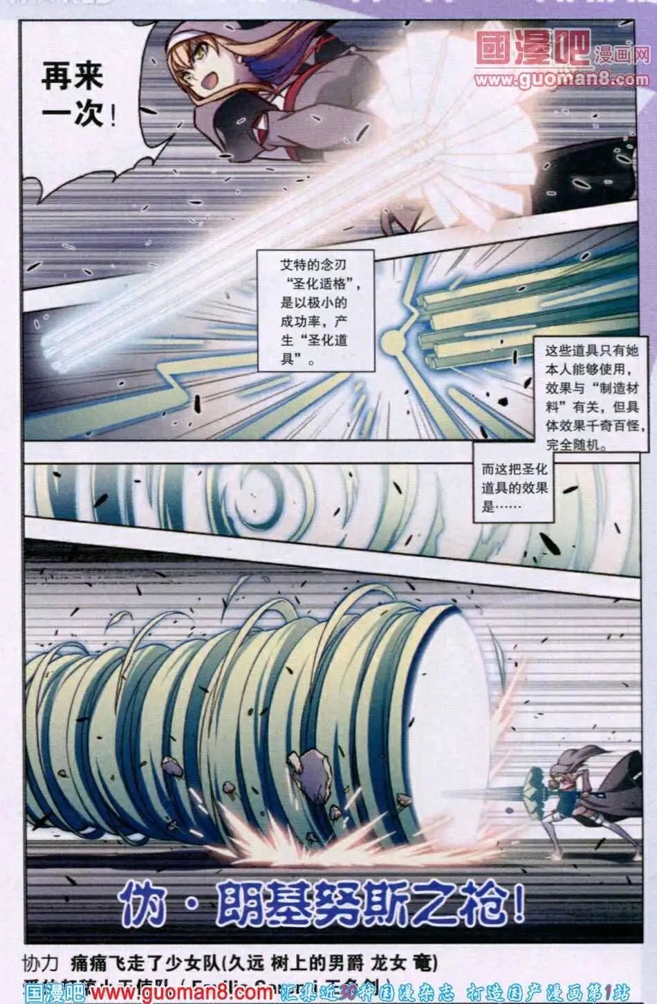 第70话 恶之问答