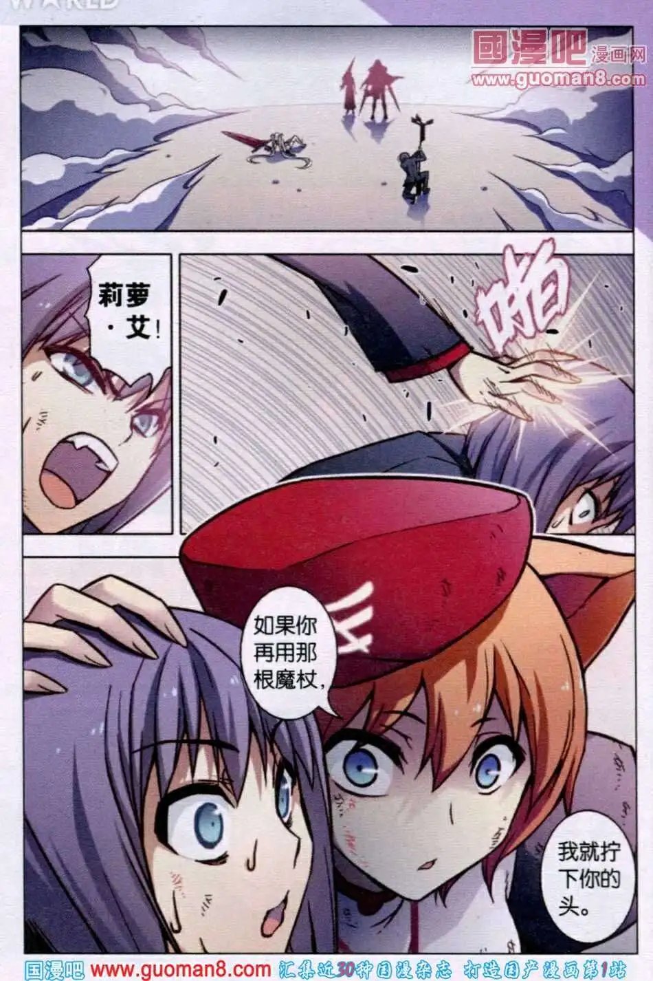 第70话 恶之问答