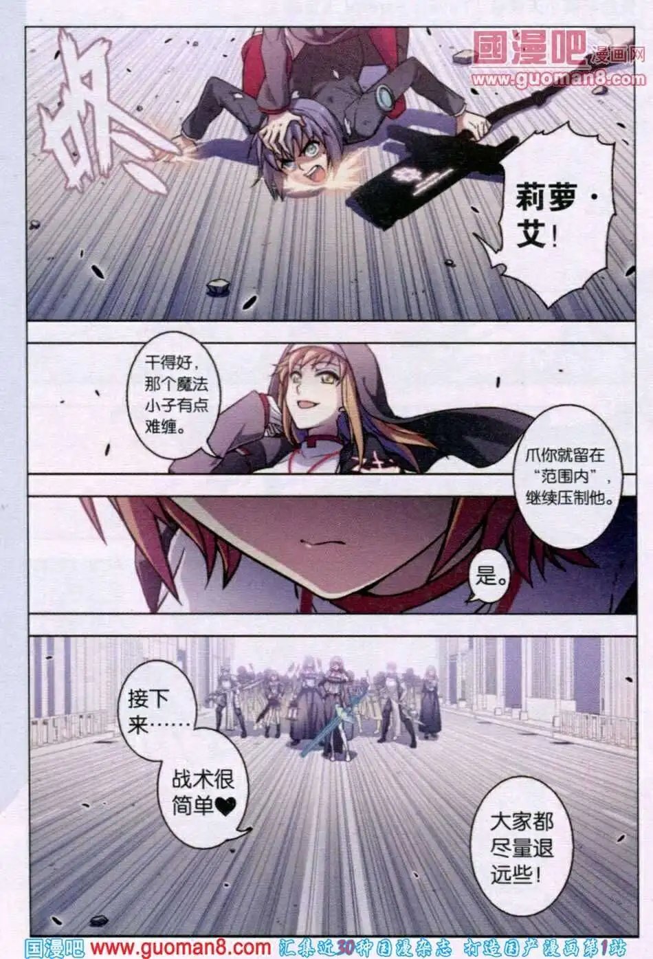 第70话 恶之问答