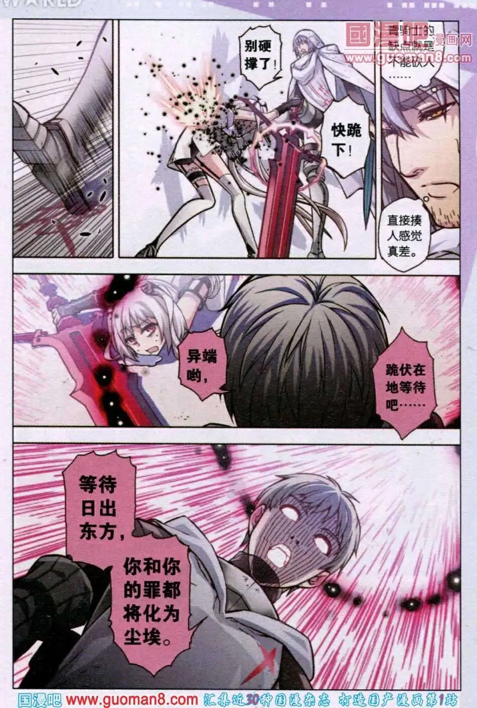 第70话 恶之问答