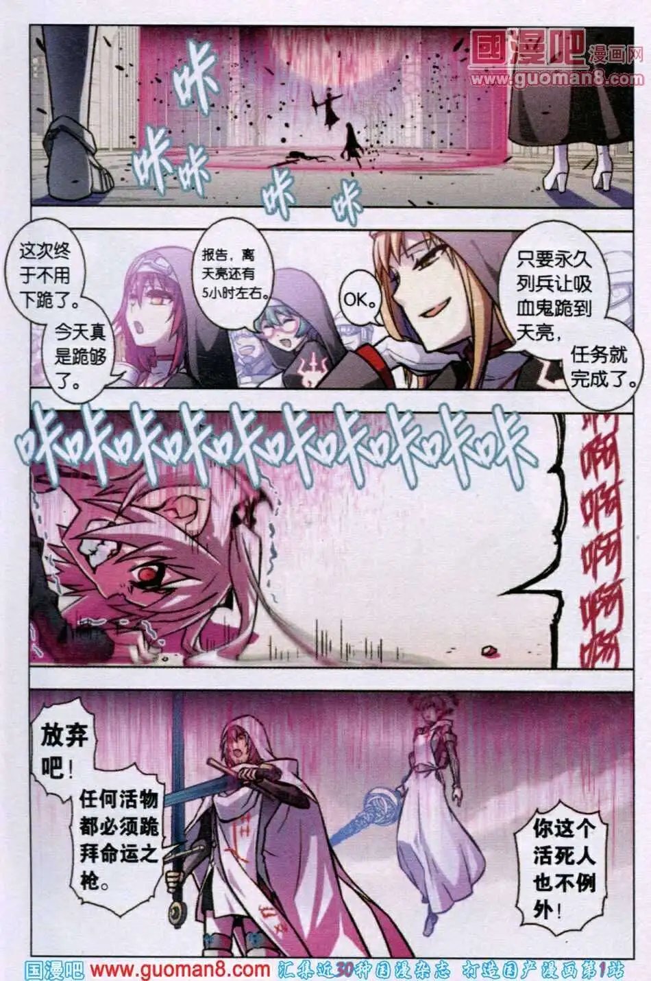 第70话 恶之问答