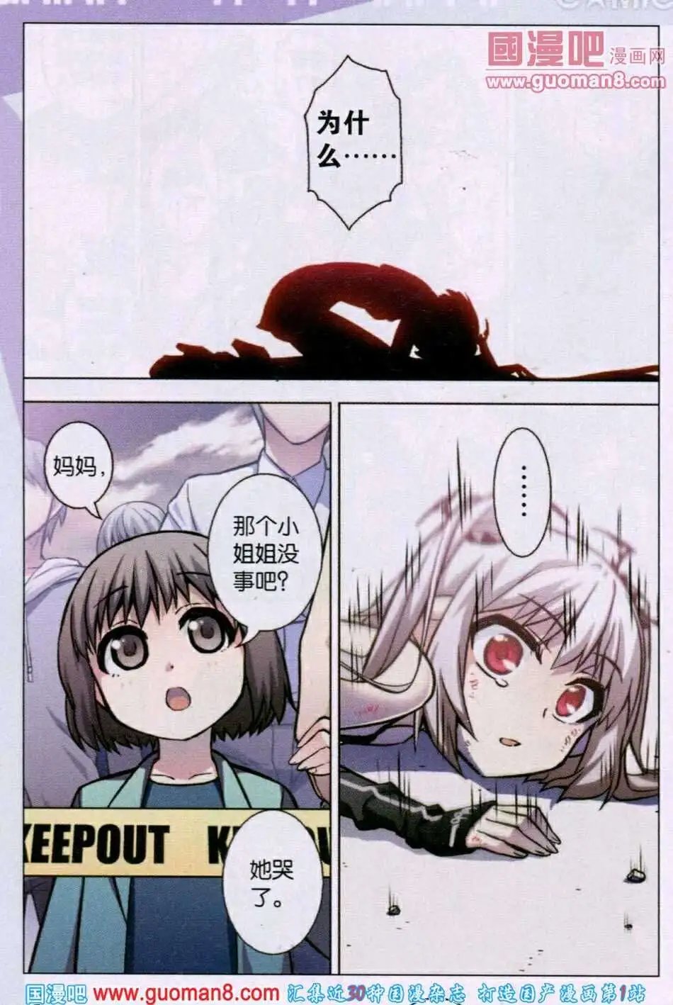 第70话 恶之问答