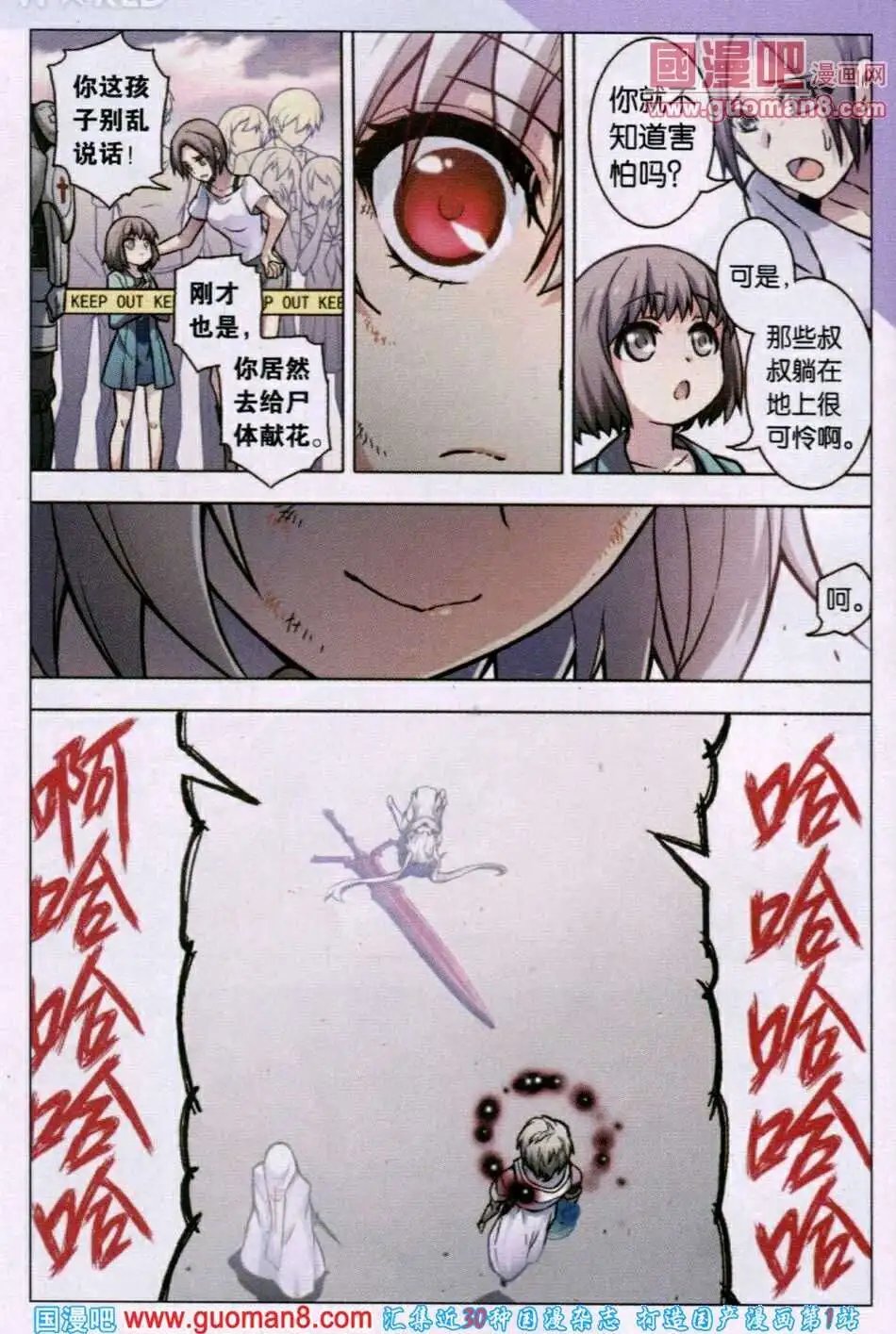 第70话 恶之问答