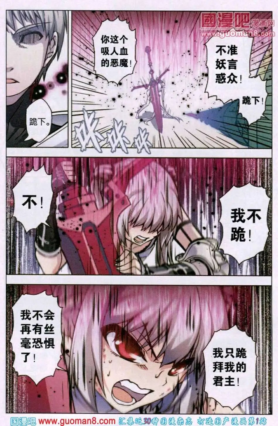 第70话 恶之问答