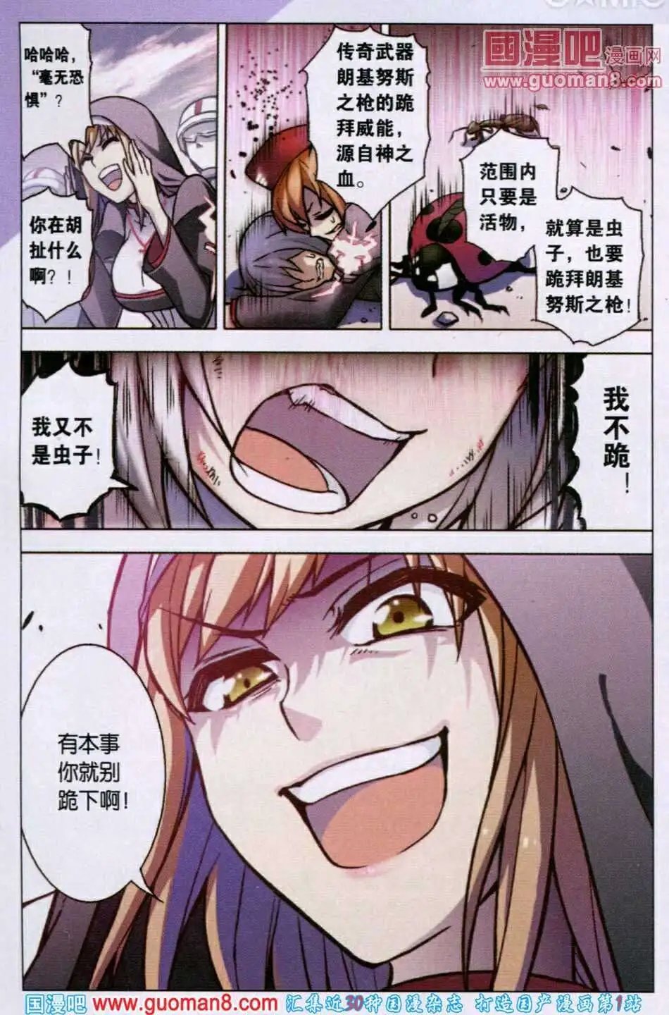 第70话 恶之问答