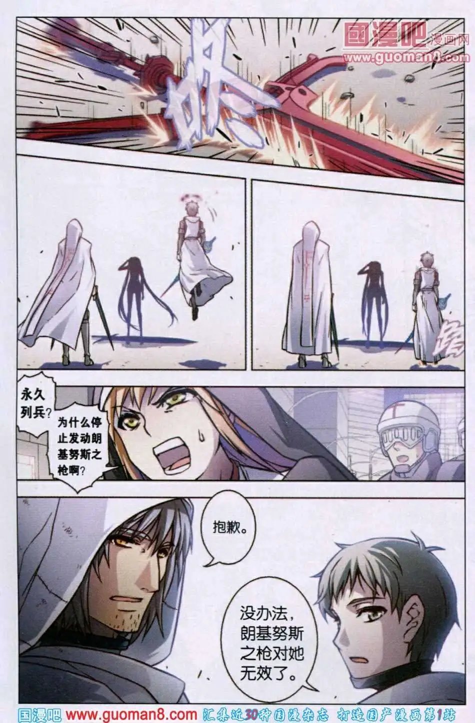第70话 恶之问答