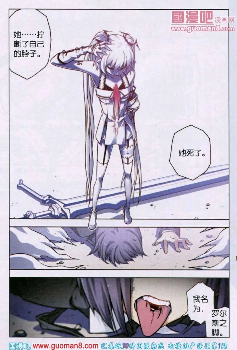 第70话 恶之问答