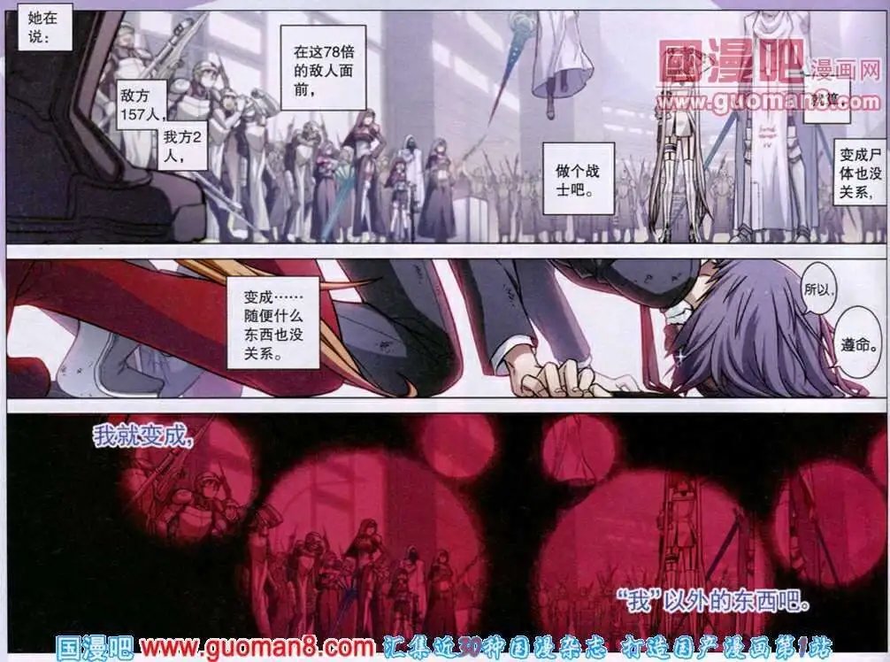 第71话 死地化蛛