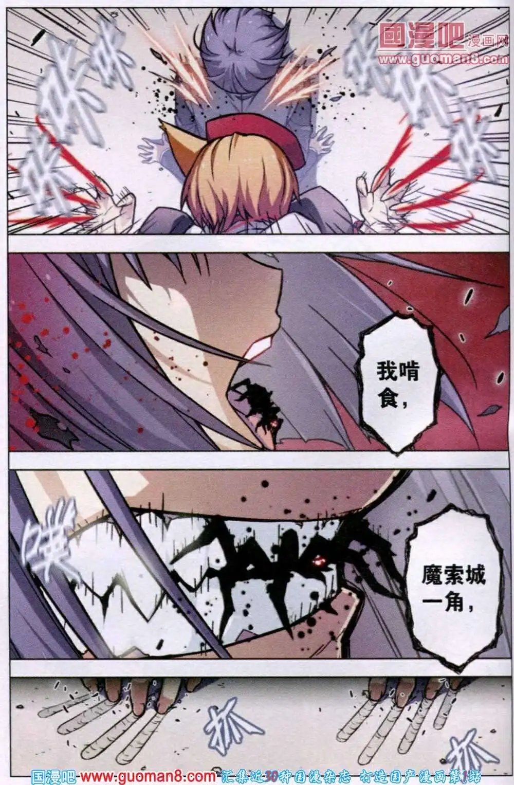 第71话 死地化蛛