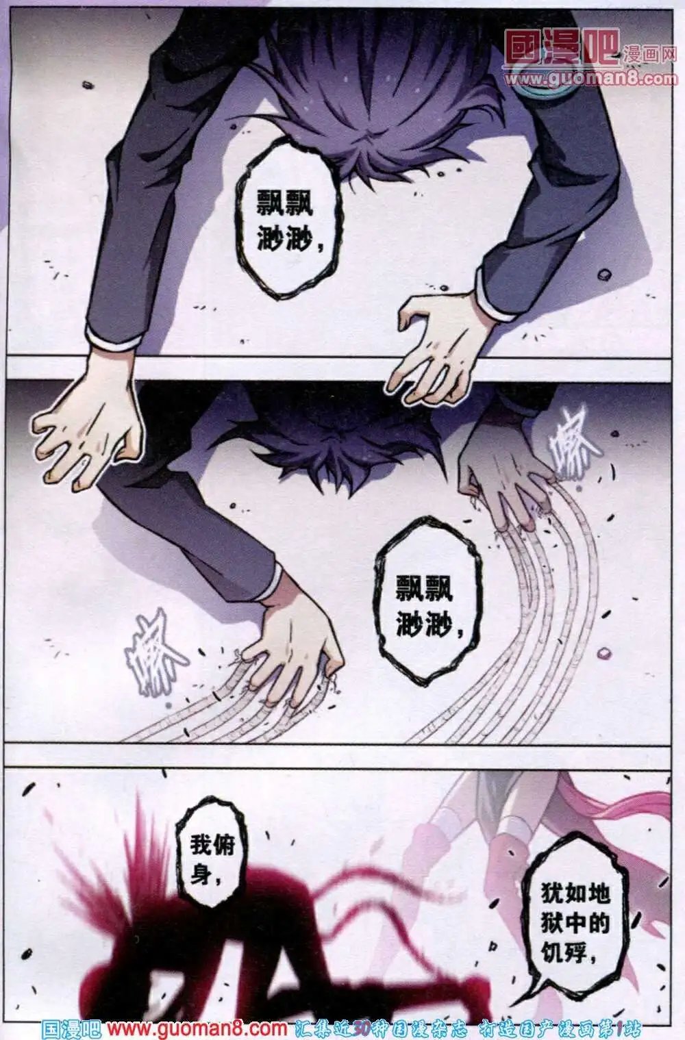 第71话 死地化蛛
