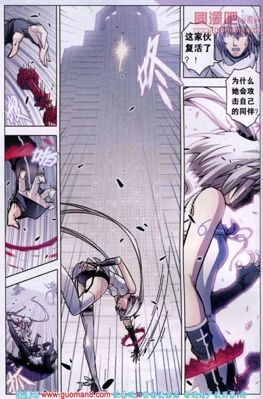 第71话 死地化蛛