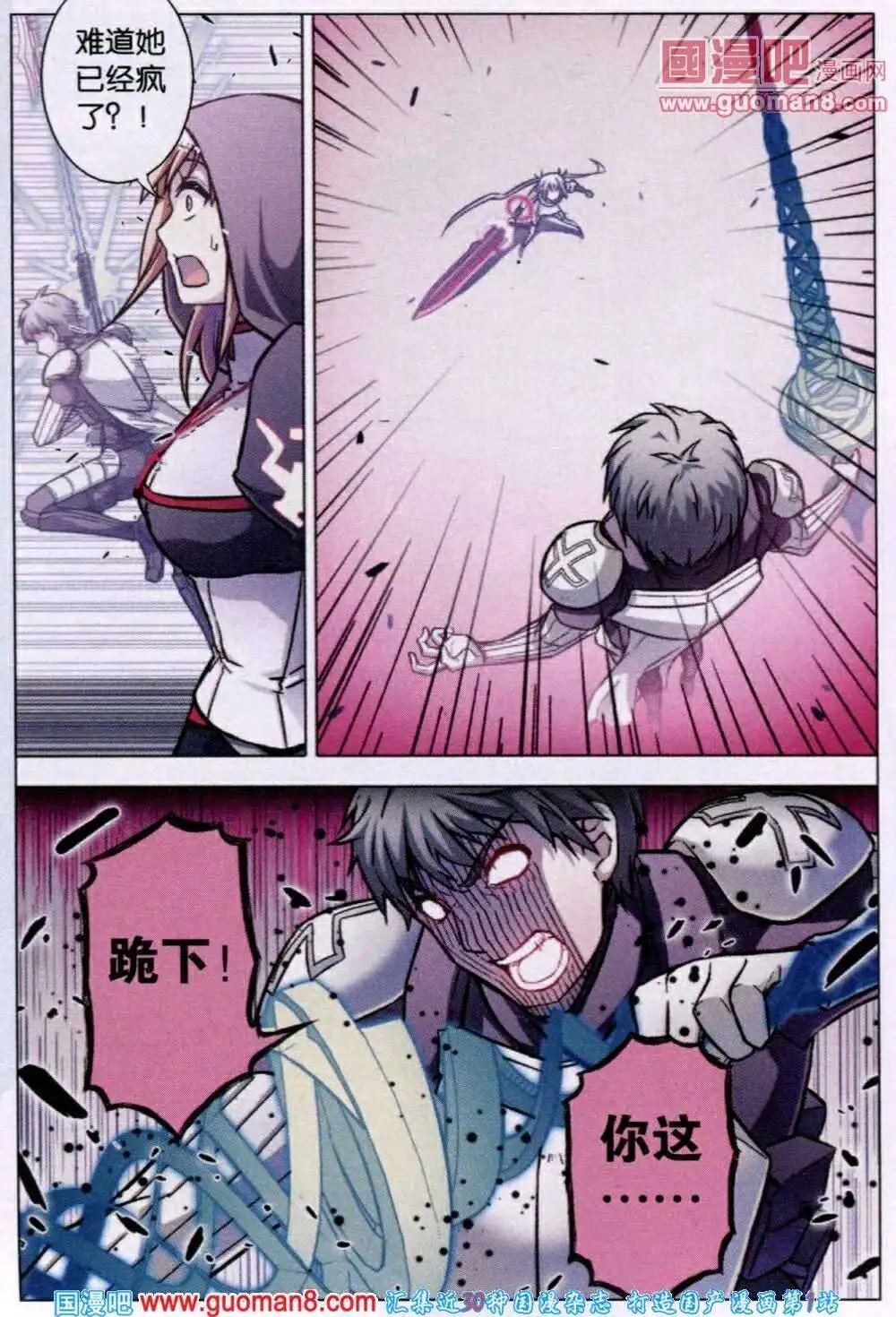 第71话 死地化蛛