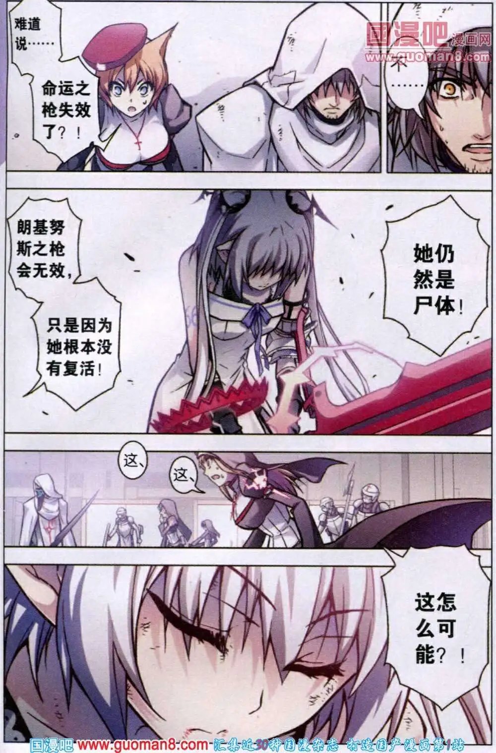 第71话 死地化蛛