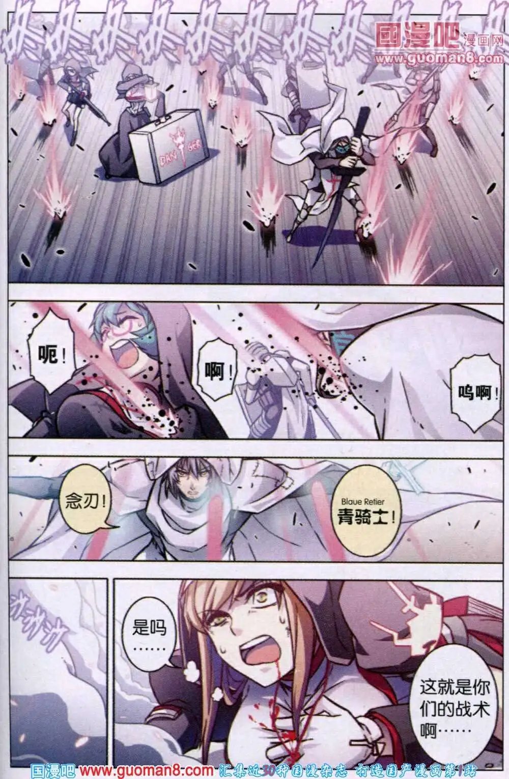 第71话 死地化蛛