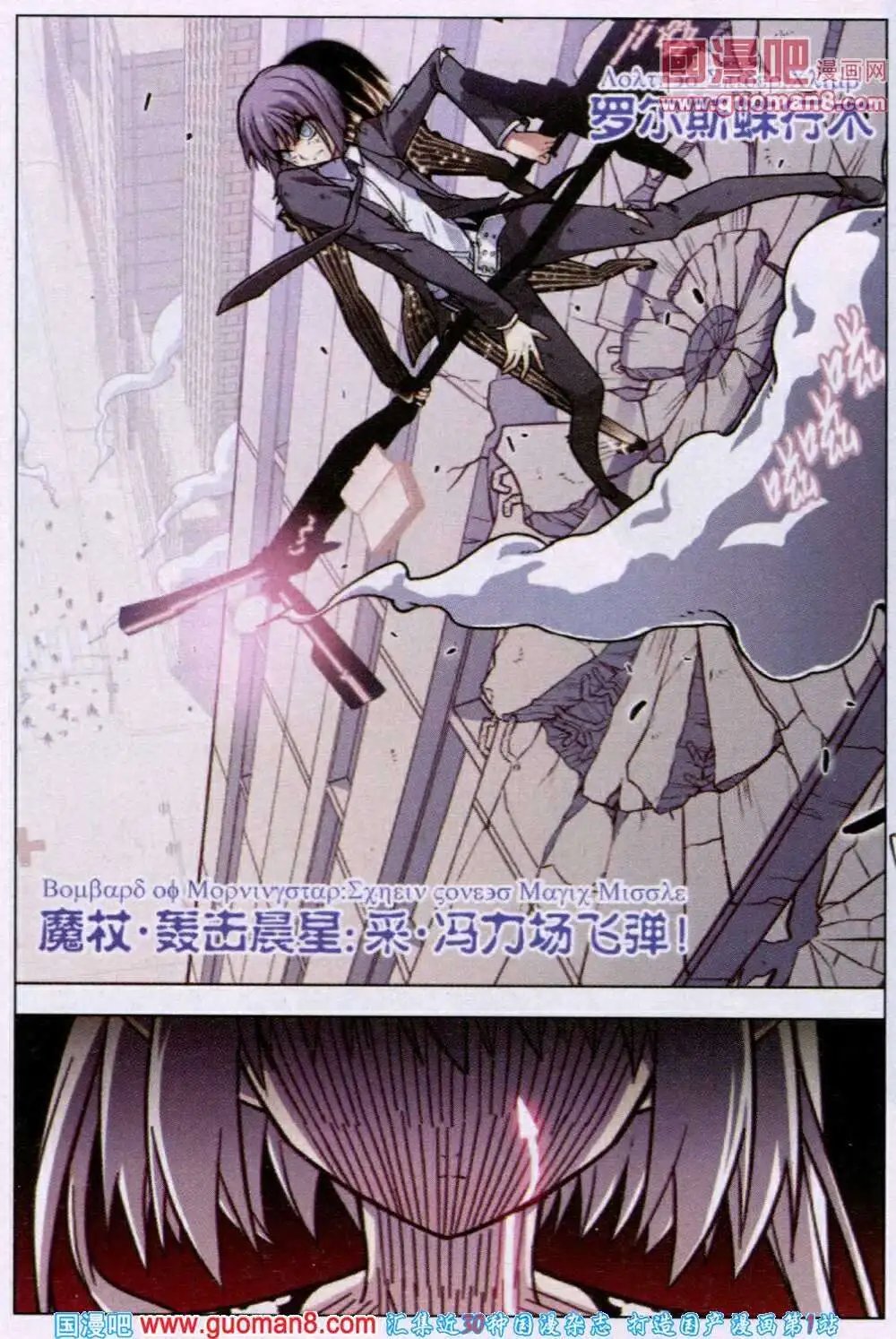 第71话 死地化蛛