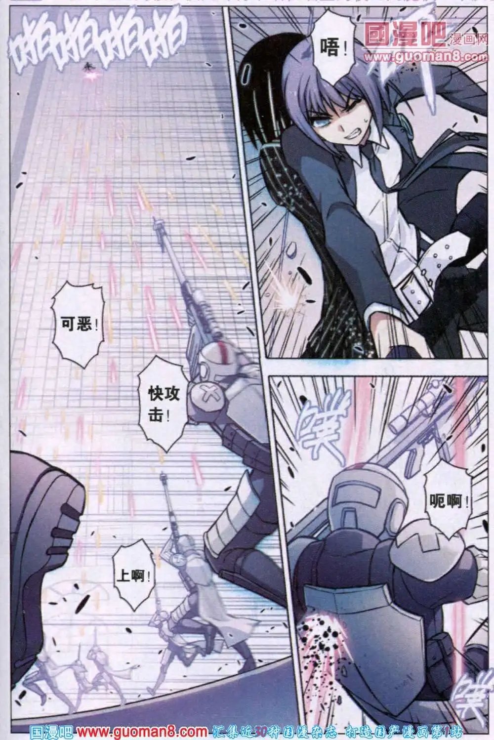 第72话 献祭秘愿