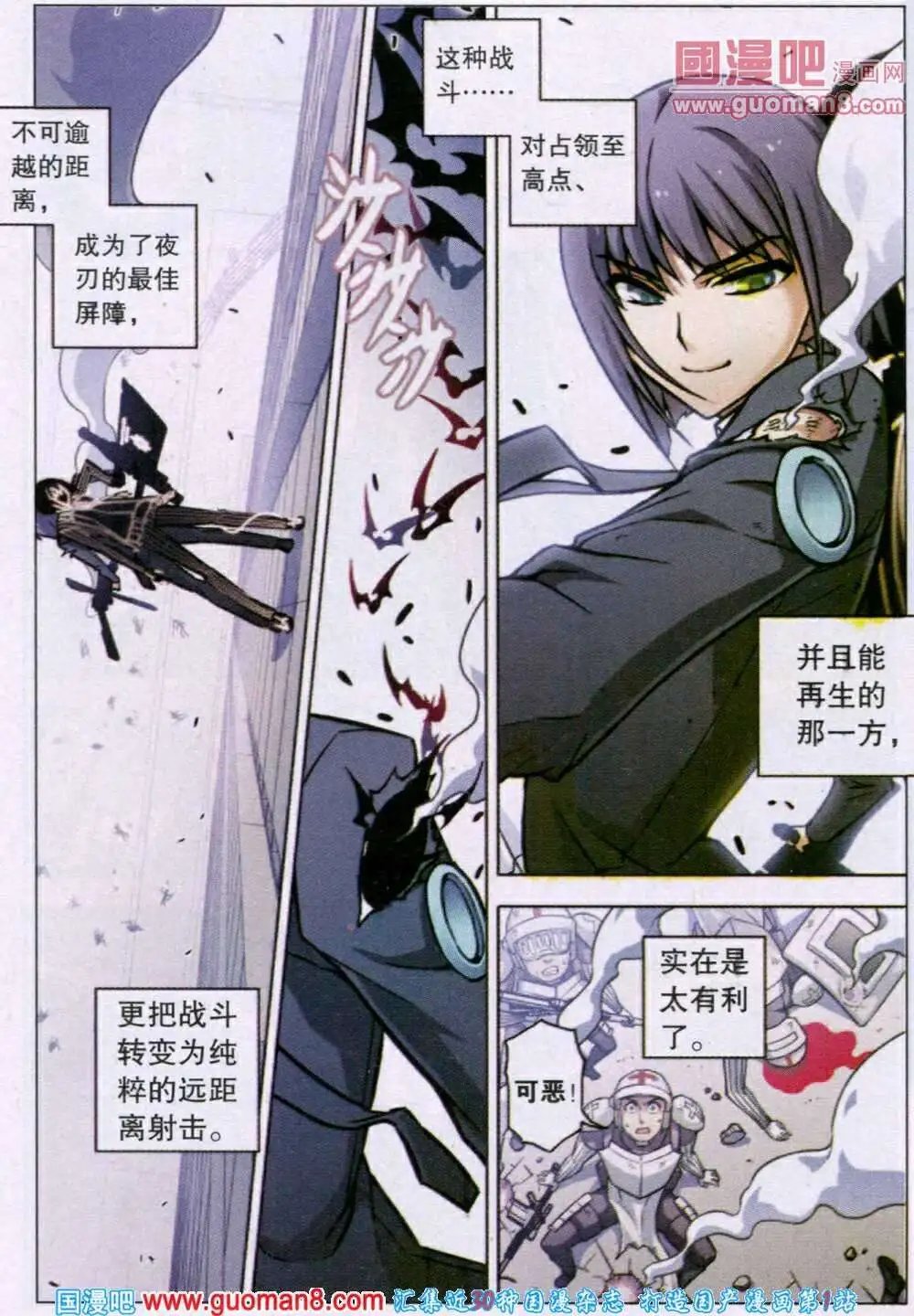 第72话 献祭秘愿