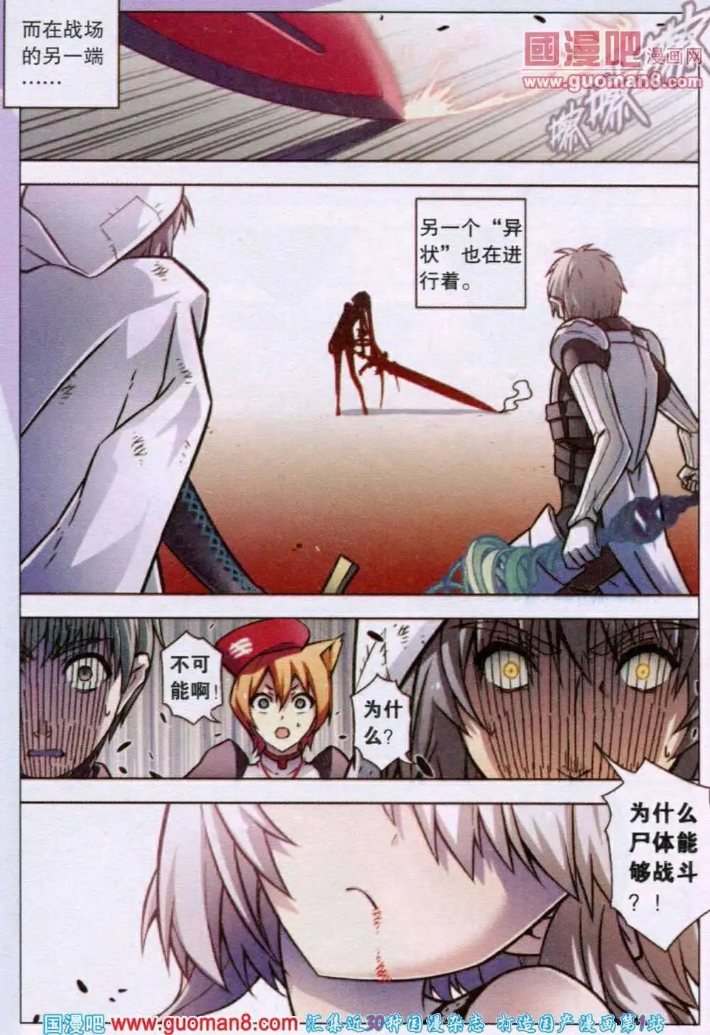 第72话 献祭秘愿