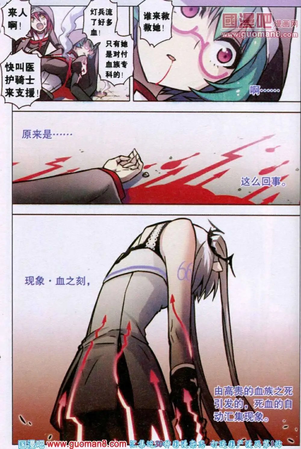 第72话 献祭秘愿