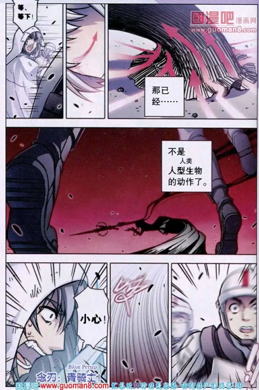 第72话 献祭秘愿
