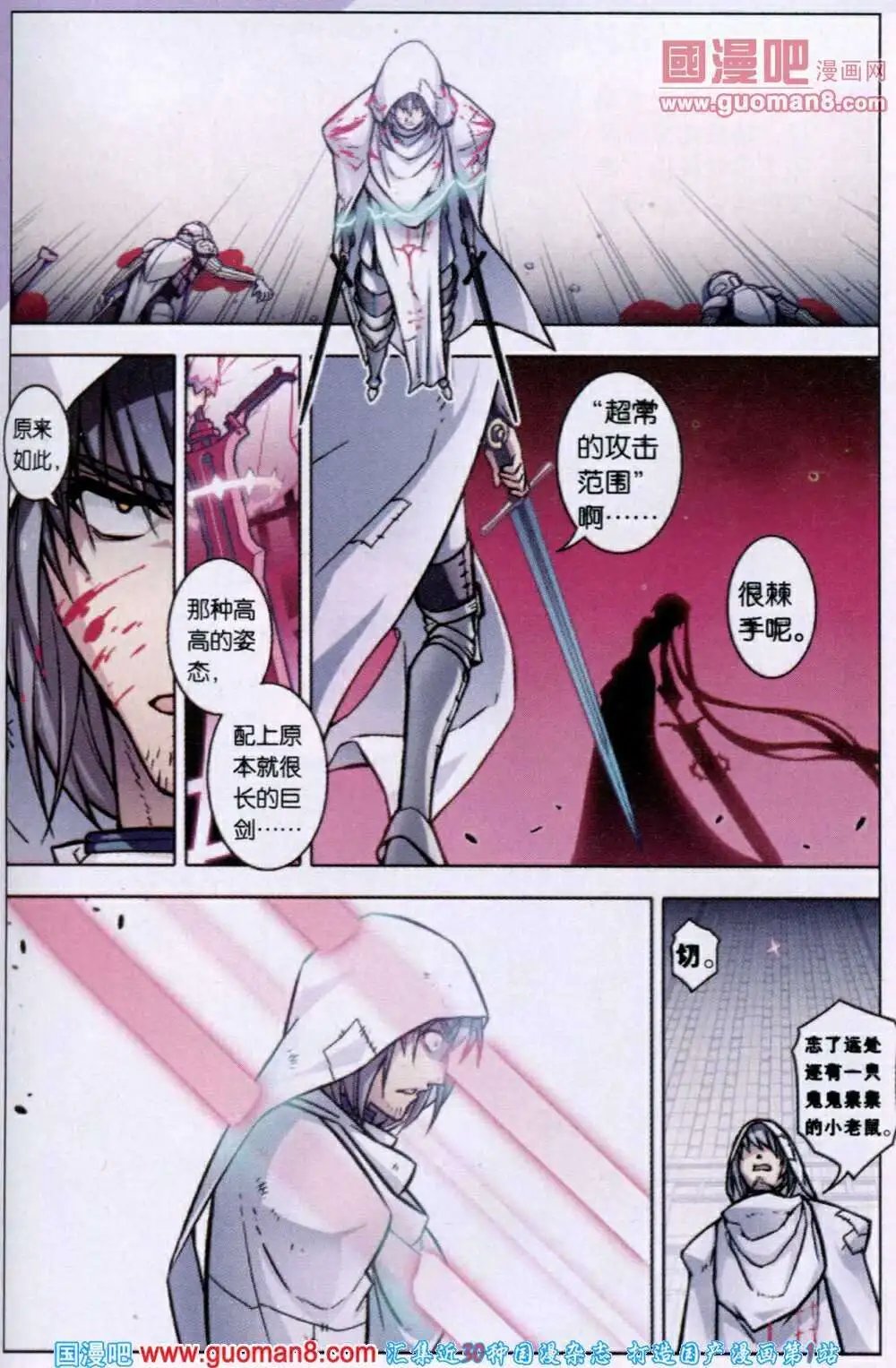 第72话 献祭秘愿
