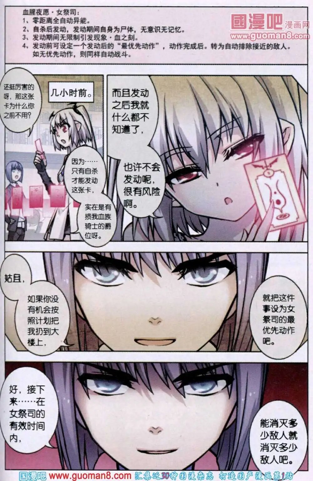 第72话 献祭秘愿