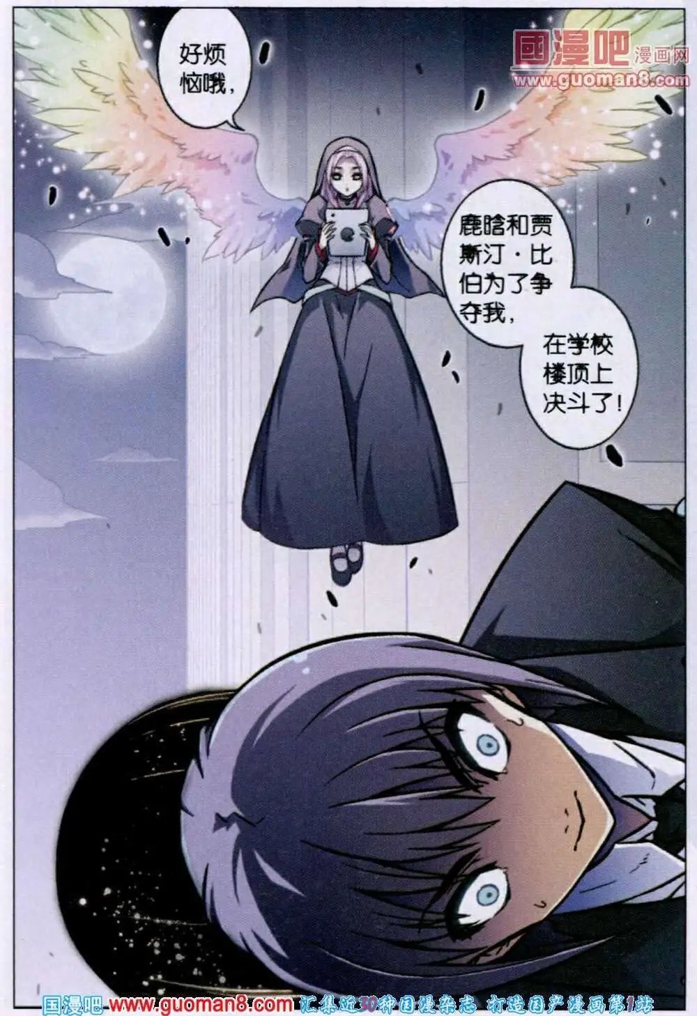 第72话 献祭秘愿