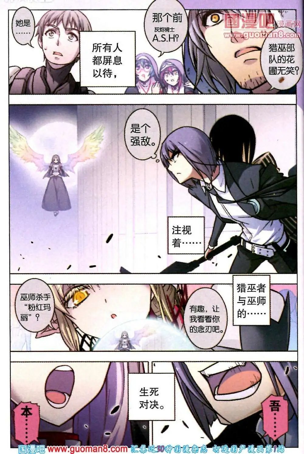 第73话 虹色禁忌