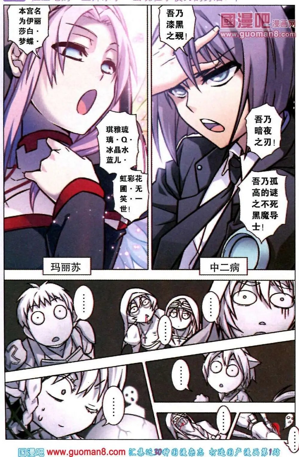第73话 虹色禁忌
