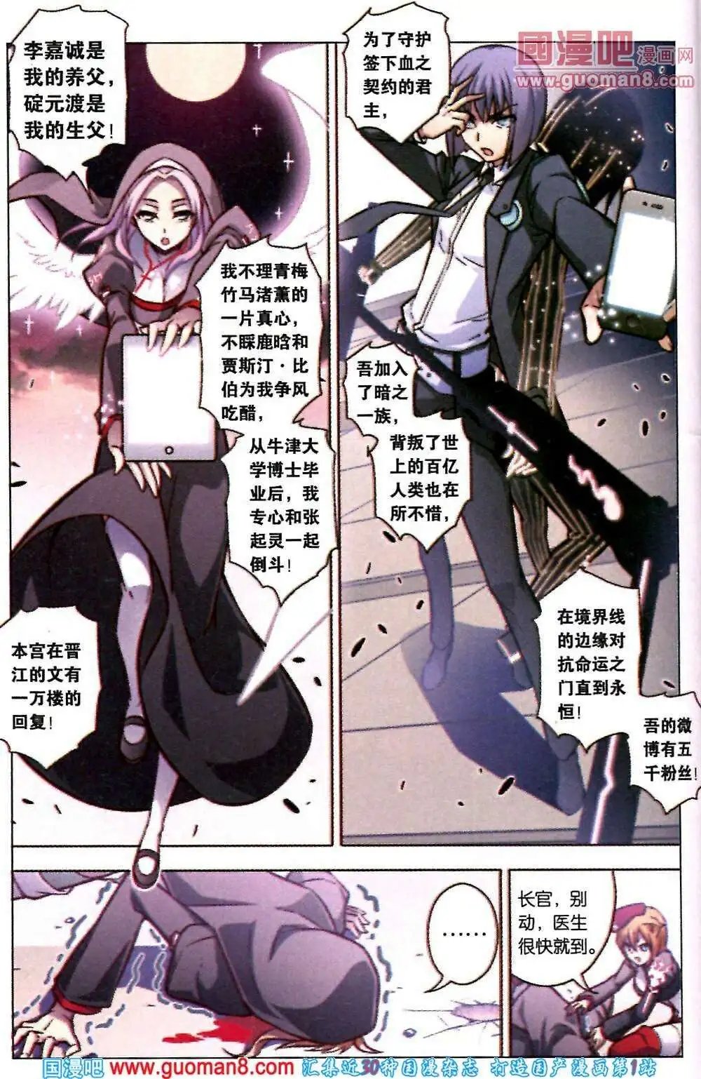 第73话 虹色禁忌